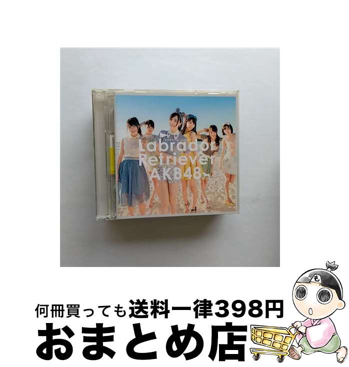 【中古】 ラブラドール・レトリバー（Type　K）/CDシングル（12cm）/KIZM-285 / AKB48 / キングレコード [CD]【宅配便出荷】