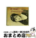 【中古】 地上の星／ヘッドライト・テールライト/CDシングル（12cm）/YCDW-00001 / 中島みゆき / ヤマハミュージックコミュニケーションズ [CD]【宅配便出荷】