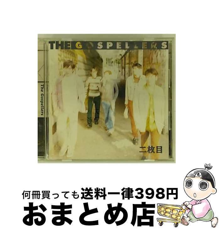 【中古】 二枚目/CD/KSC2-160 / ゴスペラーズ / キューンミュージック [CD]【宅配便出荷】