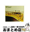 【中古】 BEST　OF　GREEN　MIND　’09/CD/AUCL-21 / 秦 基博 / BMG JAPAN Inc. [CD]【宅配便出荷】