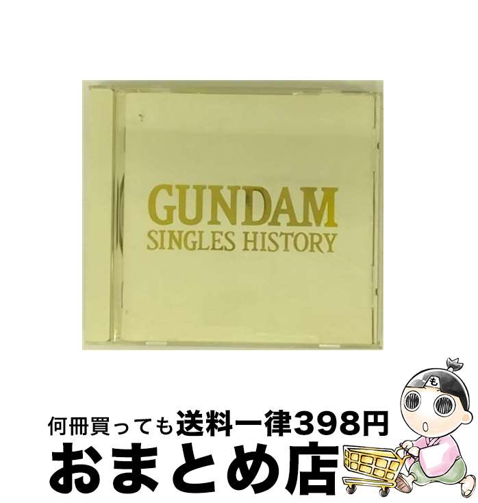 【中古】 GUNDAM-SINGLES　HISTORY-1/CD/KICA-2023 / アニメ主題歌, ひろえ純 / キングレコード [CD]【宅配便出荷】