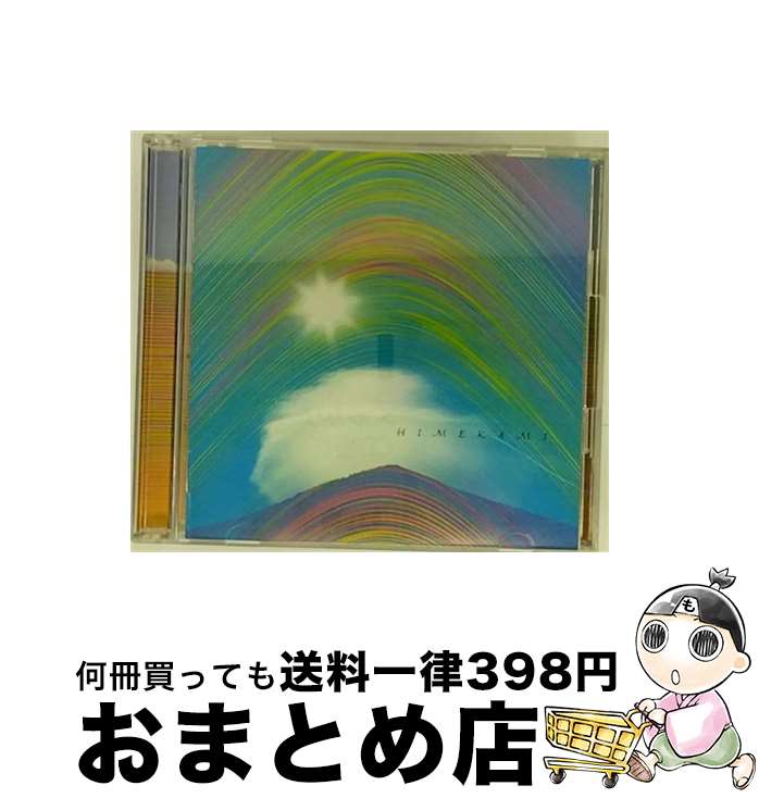 【中古】 姫神コンプリート・ベスト「神の祭、風のうた」/CD/PCCA-01668 / 姫神 / ポニーキャニオン [CD]【宅配便出荷】