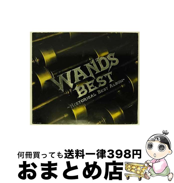 【中古】 BEST～HISTORICAL　BEST　ALBUM～/CD/JBCJ-1017 / WANDS, 上杉昇, 明石昌夫, 大島康祐, 柴崎浩, 葉山たけし, 宇徳敬子, 木村真也 / ビーグラム [CD]【宅配便出荷】