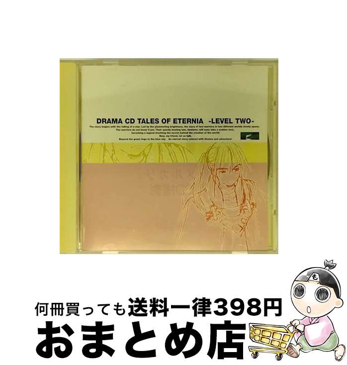 【中古】 TALES　OF　ETERNIA　-LEVEL　TWO-/CD/MACM-1112 / ドラマ, 石田彰, 磯部弘, 皆口裕子, 保志総一朗, 南央美, 住友優子 / フロンティアワークス [CD]【宅配便出荷】