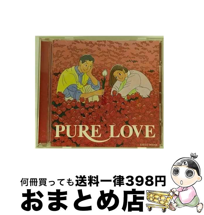 【中古】 PURE　LOVE/CD/UICZ-8026 / オムニバス, ASKA, 古内東子, 徳永英明, プリンセスプリンセス / UNIVERSAL INTERNATIONAL(P)(M) [CD]【宅配便出荷】