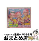 【中古】 チュッ！夏パ～ティ/CDシングル（12cm）/EPCE-5111 / 三人祭 / ZETIMA [CD]【宅配便出荷】