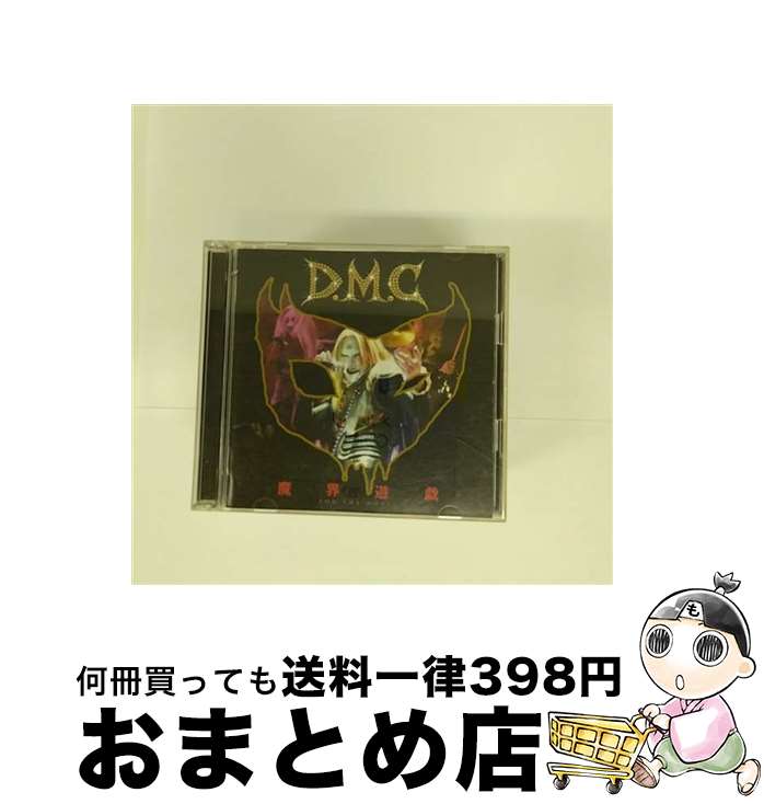 【中古】 <strong>魔界遊戯</strong>　～<strong>for</strong>　<strong>the</strong>　<strong>movie</strong>～/CD/DESU-0010 / デトロイト・メタル・シティ / インディーズ・メーカー [CD]【宅配便出荷】