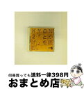 【中古】 KYON2「とかげ」を読む。/CD/VICL-18104 / 朗読, 小泉今日子 / ビクターエンタテインメント [CD]【宅配便出荷】