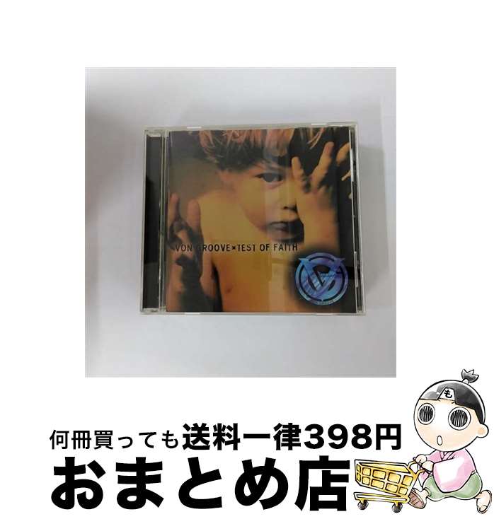 【中古】 テスト・オブ・フェイス/CD/AVCB-66066 / ボン・グルーブ / エイベックス・トラックス [CD]【宅配便出荷】