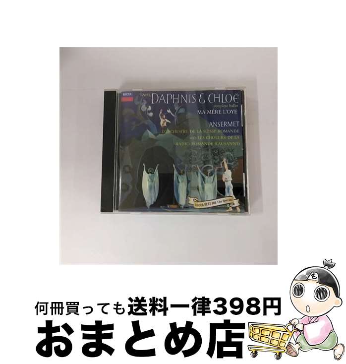 【中古】 ダフニスとクロエ＊バレエ音楽＜デッカ　ベスト100　ザ・スペシャル＞/CD/UCCD-7092 / アンセルメ(エルネスト), ローザンヌ・ロマンド放送合唱団 / ユニバーサル [CD]【宅配便出荷】