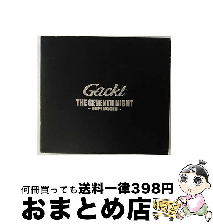 【中古】 THE　SEVENTH　NIGHT～UNPLUGGED～/CD/CRCP-40067 / Gackt / 日本クラウン [CD]【宅配便出荷】