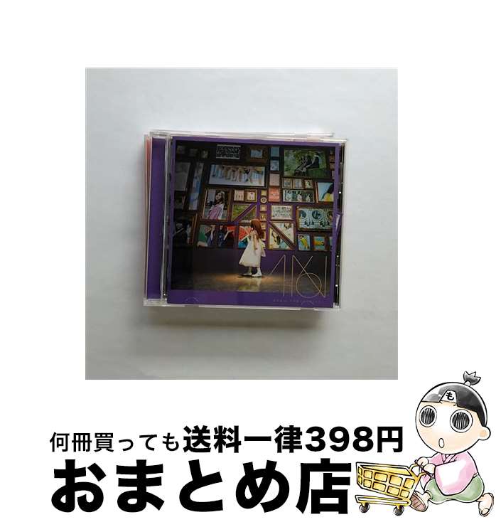 楽天もったいない本舗　おまとめ店【中古】 今が思い出になるまで/CD/SRCL-11147 / 乃木坂46 / SMR [CD]【宅配便出荷】