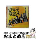 【中古】 レモネード・マウス　サウンドトラック/CD/AVCW-12838 / レモネード マウス / [CD]【宅配便出荷】