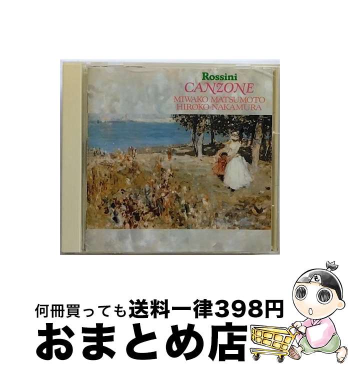 【中古】 ロッシーニ歌曲集/CD/SRCR-9032 / ロッシーニ / ソニー・ミュージックレコーズ [CD]【宅配便..