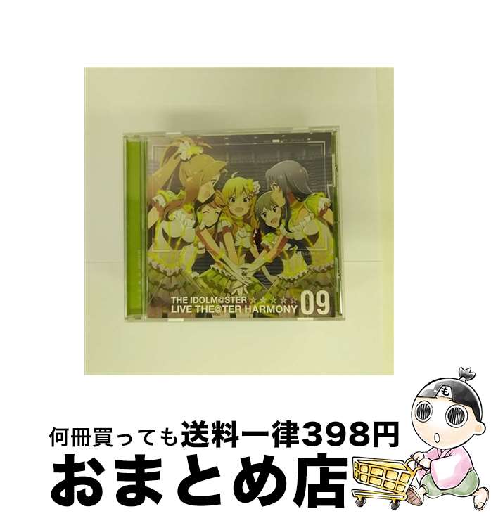 【中古】 『アイドルマスター　ミリオンライブ！』　THE　IDOLM＠STER　LIVE　THE＠TER　HARMONY　09/CD/LACA-15439 / ミルキーウェイ, 星井美希(長谷川明子), 二階堂千鶴(野村香 / [CD]【宅配便出荷】