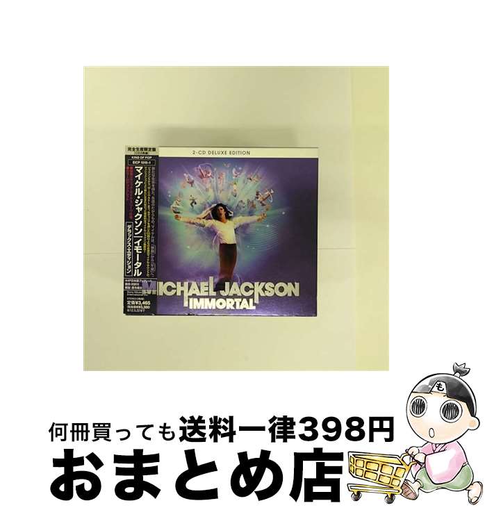 【中古】 イモータル　デラックス・エディション（完全生産限定盤）/CD/EICP-1510 / マイケル・ジャクソン / SMJ [CD]【宅配便出荷】