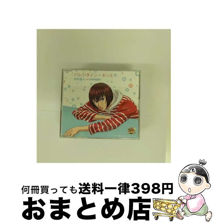 【中古】 バレンタイン・キッス/CDシングル（12cm）/NECM-10206 / 向日岳人 with 氷帝学園中 / FEEL MEE [CD]【宅配便出荷】