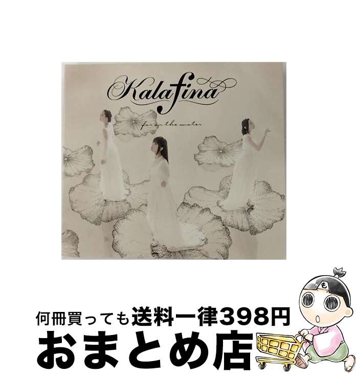 【中古】 far　on　the　water（初回生産限定盤A）/CD/SECL-1763 / Kalafina / SME [CD]【宅配便出荷】