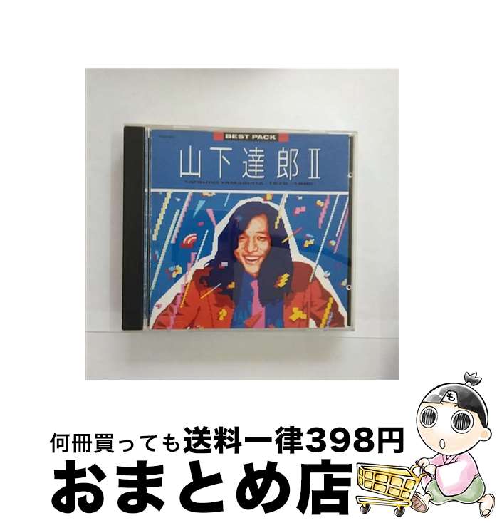 【中古】 BEST　PACK　II（1979-1982）/CD/R35A-1002 / 山下達郎 / BMGビクター [CD]【宅配便出荷】