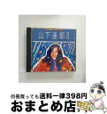 【中古】 BEST PACK II（1979-1982）/CD/R35A-1002 / 山下達郎 / BMGビクター CD 【宅配便出荷】