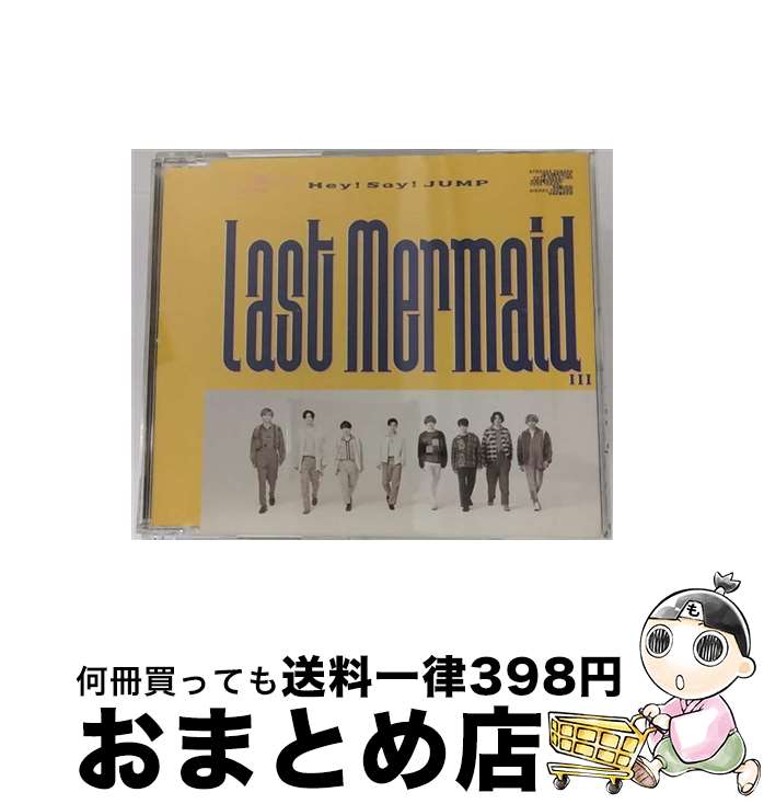 【中古】 Last Mermaid．．．/CDシングル（12cm）/JACA-5831 / Hey Say JUMP / ジェイ ストーム CD 【宅配便出荷】