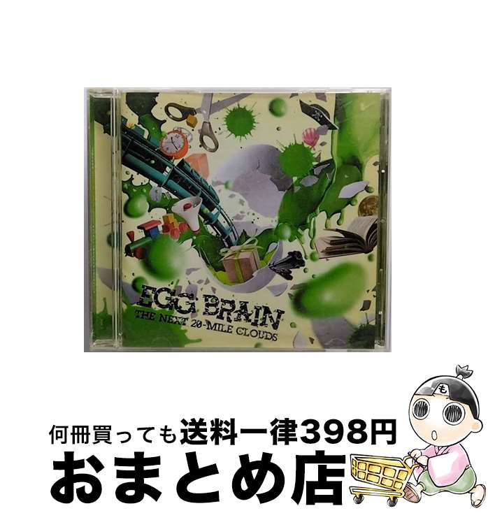 【中古】 THE　NEXT　20-MILE　CLOUDS/CD/PINE-002 / EGG BRAIN / ジャパンミュージックシステム [CD]【宅配便出荷】