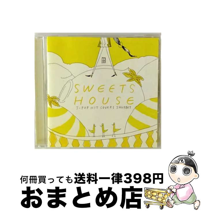 【中古】 SWEETS　HOUSE　～for　J-POP　HIT　COVERS　SHERBET～/CD/CLD-09004 / / [CD]【宅配便出荷】