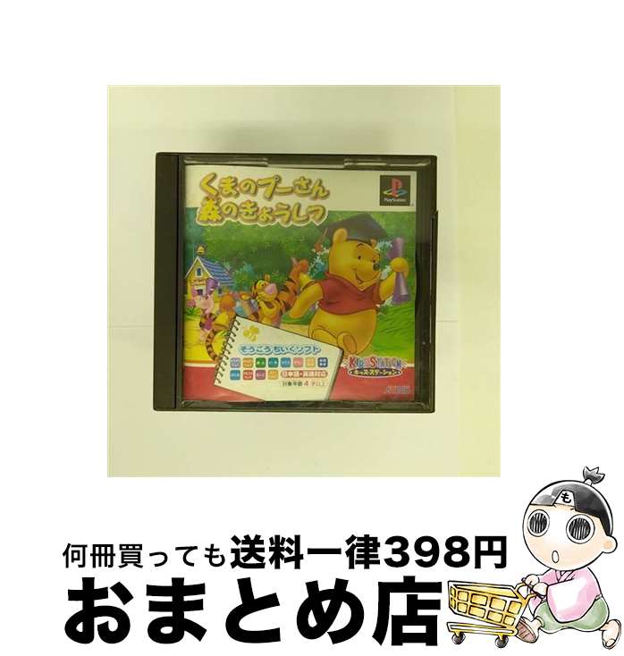 【中古】 くまのプーさん森のきょうしつ(ソフト単品) / アトラス【宅配便出荷】