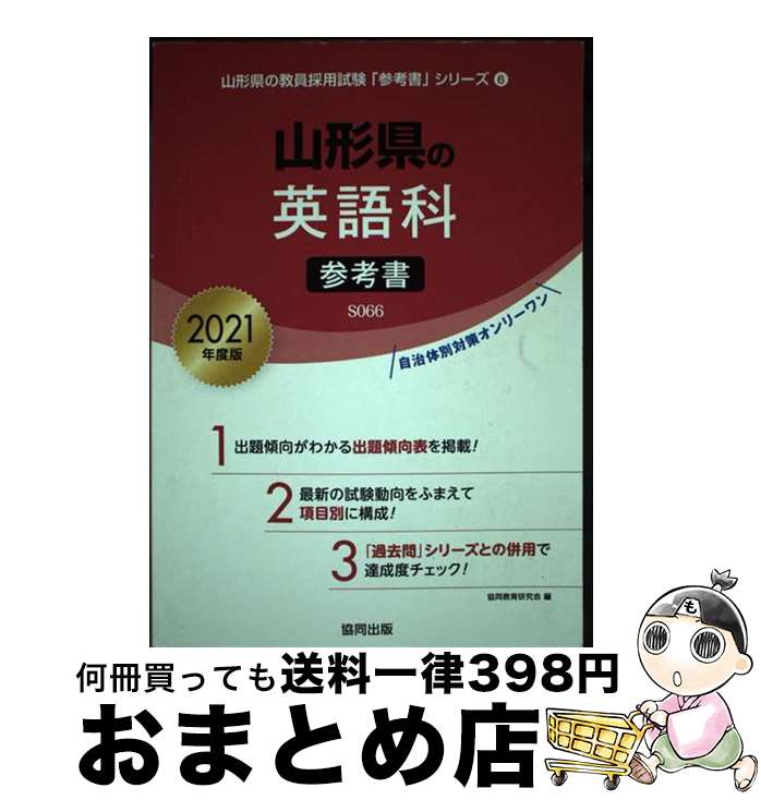 š αѸʻͽ 2021ǯ / Ʊ鸦 / Ʊ [ñ]ؽв١
