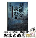 著者：西園寺 由利出版社：小学館スクウェアサイズ：単行本ISBN-10：4797987413ISBN-13：9784797987416■通常24時間以内に出荷可能です。※繁忙期やセール等、ご注文数が多い日につきましては　発送まで72時間かかる場合があります。あらかじめご了承ください。■宅配便(送料398円)にて出荷致します。合計3980円以上は送料無料。■ただいま、オリジナルカレンダーをプレゼントしております。■送料無料の「もったいない本舗本店」もご利用ください。メール便送料無料です。■お急ぎの方は「もったいない本舗　お急ぎ便店」をご利用ください。最短翌日配送、手数料298円から■中古品ではございますが、良好なコンディションです。決済はクレジットカード等、各種決済方法がご利用可能です。■万が一品質に不備が有った場合は、返金対応。■クリーニング済み。■商品画像に「帯」が付いているものがありますが、中古品のため、実際の商品には付いていない場合がございます。■商品状態の表記につきまして・非常に良い：　　使用されてはいますが、　　非常にきれいな状態です。　　書き込みや線引きはありません。・良い：　　比較的綺麗な状態の商品です。　　ページやカバーに欠品はありません。　　文章を読むのに支障はありません。・可：　　文章が問題なく読める状態の商品です。　　マーカーやペンで書込があることがあります。　　商品の痛みがある場合があります。