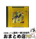 【中古】 Works For Violin、Clarinet、Piano Ensemble Avant Garde / Ensemble Avantgarde ...