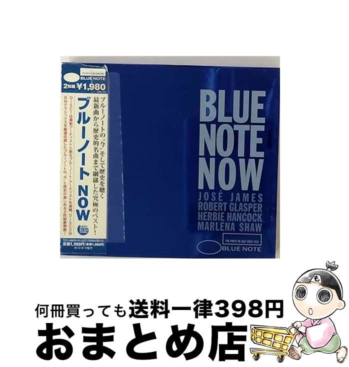 【中古】 ブルーノート・ナウ/CD/TOCJ-66609 / オムニバス / ユニバーサルミュージック [CD]【宅配便出荷】