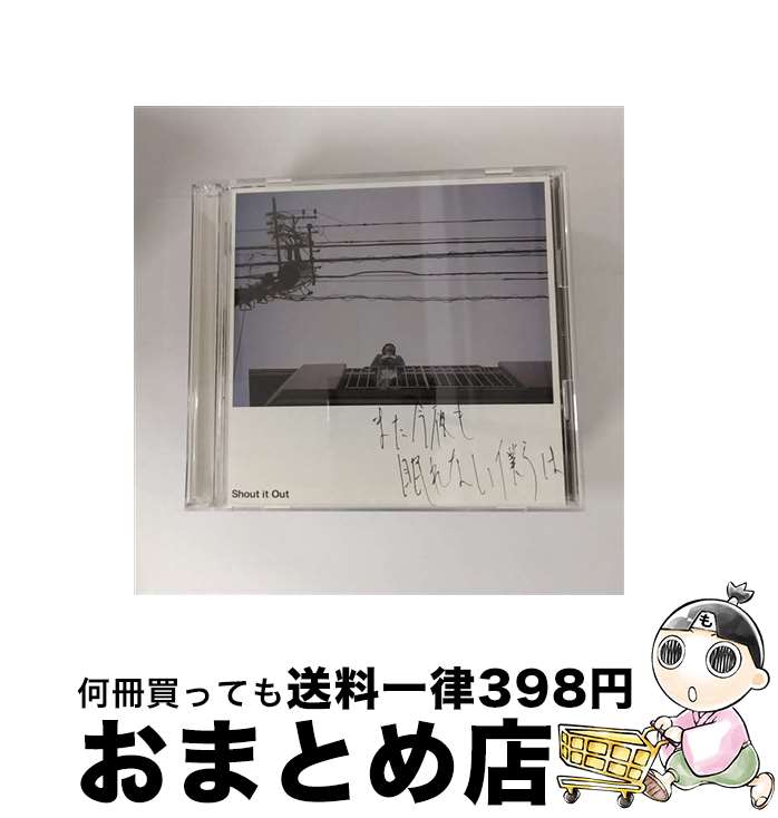 【中古】 また今夜も眠れない僕らは/CD/PCCA-04681 / Shout it Out / ポニーキャニオン [CD]【宅配便出荷】