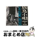 【中古】 旅鳥小唄　-Songbirds　of　Passage-/CD/IPLD-0001 / the LOW-ATUS / IMPLODE [CD]【宅配便出荷】