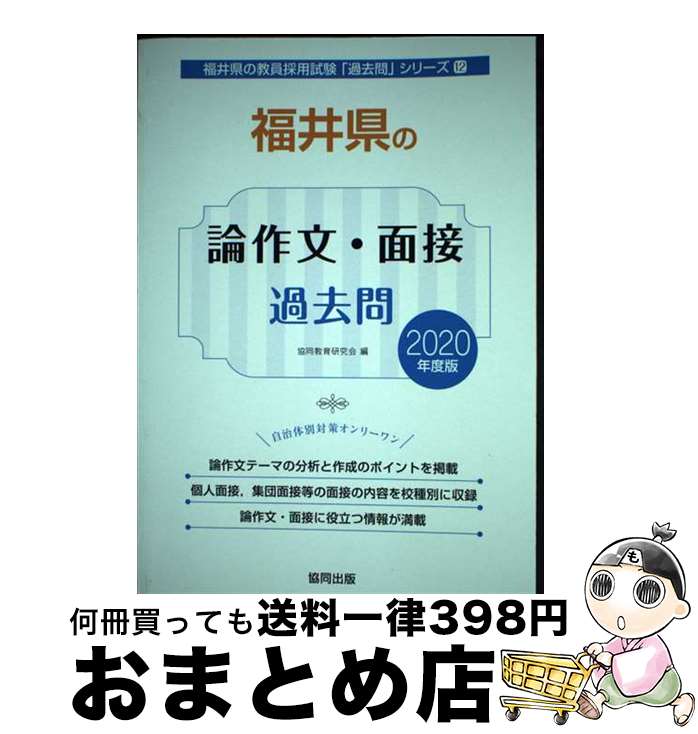š ʡ温ʸܲ 2020ǯ / Ʊ鸦 / Ʊ [ñ]ؽв١