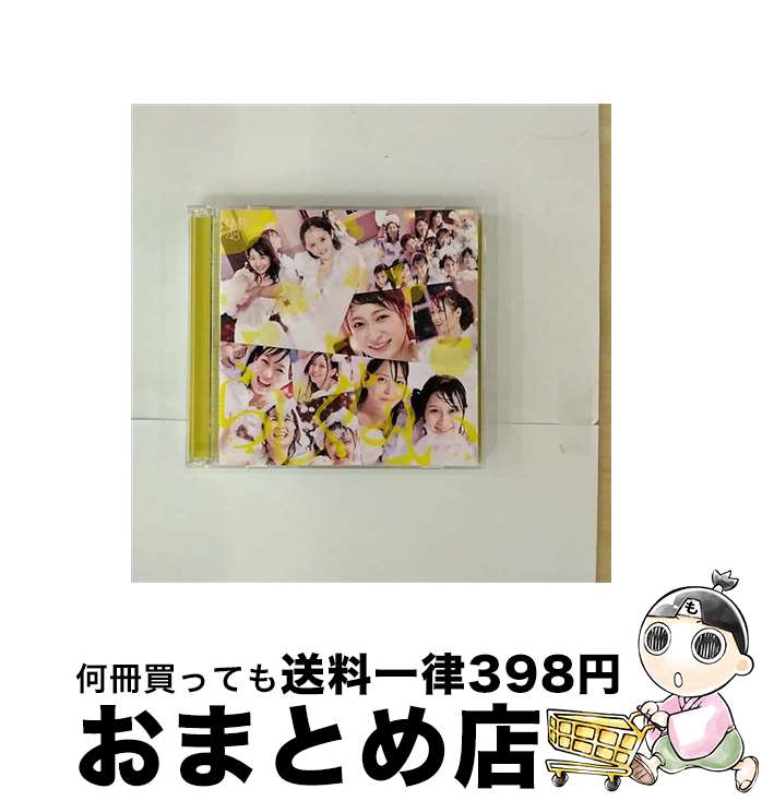 【中古】 らしくない（Type-A）/CDシングル（12cm）/YRCS-90062 / NMB48 / laugh out loud records [CD]【宅配便出荷】