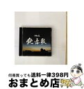 【中古】 純恋歌/CDシングル（12cm）/TFCC-89159 / 湘南乃風 / トイズファクトリー [CD]【宅配便出荷】