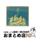 【中古】 楽園ベイベー/CDシングル（12cm）/WPC7-10143 / RIP SLYME / ワーナーミュージック ジャパン CD 【宅配便出荷】