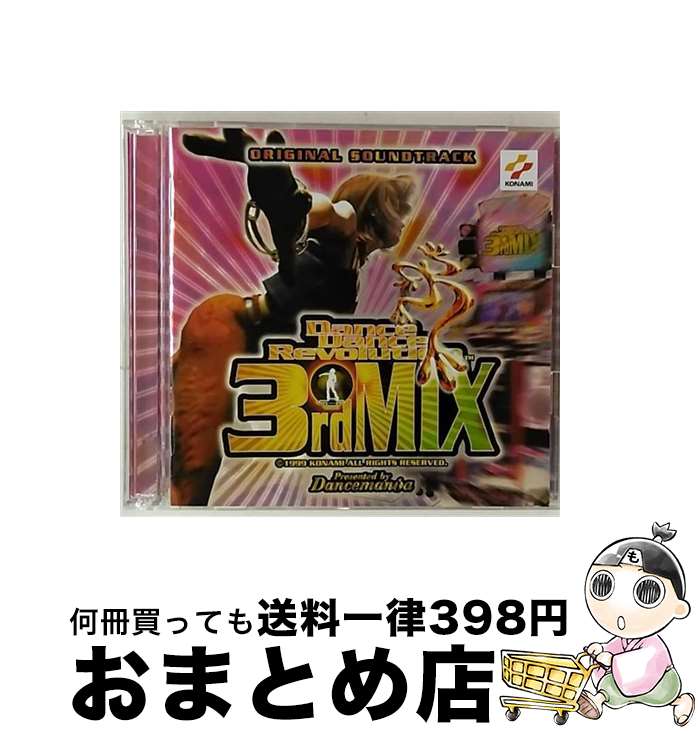 【中古】 ダンス・ダンス・レボリューション・3rd・ミックス　オリジナル・サウンドトラック/CD/TOCP-64044 / ゲーム・ミュージック, キャプテン・ジャック, キャプテ / [CD]【宅配便出荷】