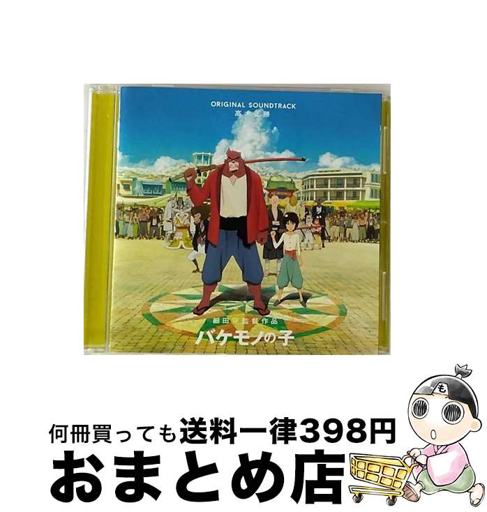 【中古】 バケモノの子　オリジナル・サウンドトラック/CD/TFCC-86527 / 音楽：高木正勝 / トイズファクトリー [CD]【宅配便出荷】