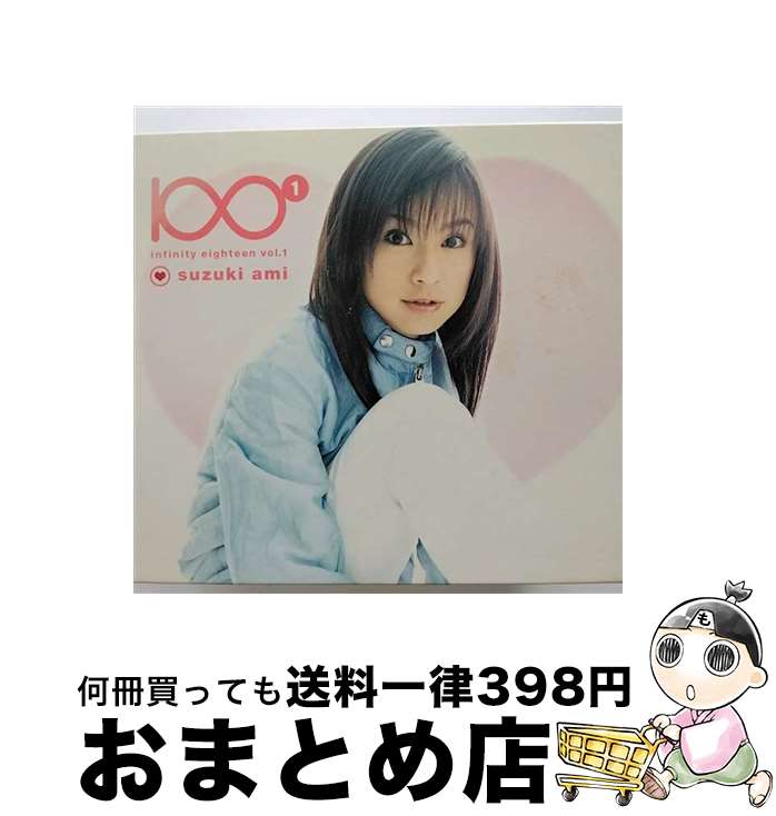 【中古】 infinity　eighteen　vol．1/CD/AICT-1200 / 鈴木あみ / ソニー・ミュージックアソシエイテッ..