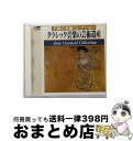 【中古】 クラシックCD ヴィルヘルム・フルトヴェングラー指揮 ウィーン・フィルハーモニー管弦楽団 ブラームス ハイドン 交響曲第4番 交響曲第104(ロンドン...