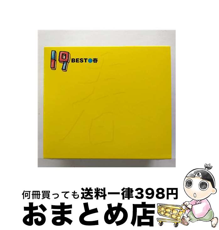 【中古】 19　BEST●春/CD/VICL-60902 / 19 / ビクターエンタテインメント [CD]【宅配便出荷】