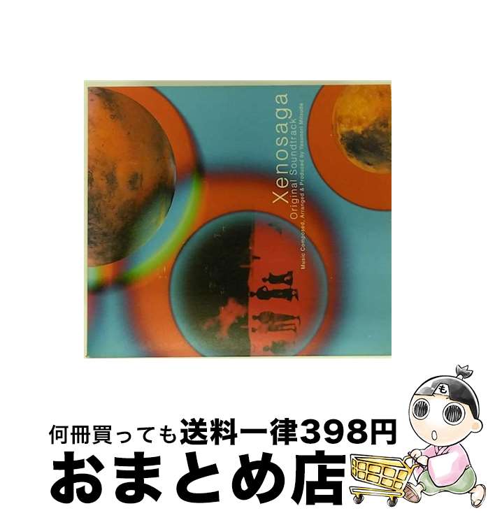 【中古】 ゼノサーガ　オリジナル・サウンドトラック/CD/SSCX-10062 / ゲーム・ミュージック, ジョアンヌ・ホッグ / デジキューブ [CD]【宅配便出荷】