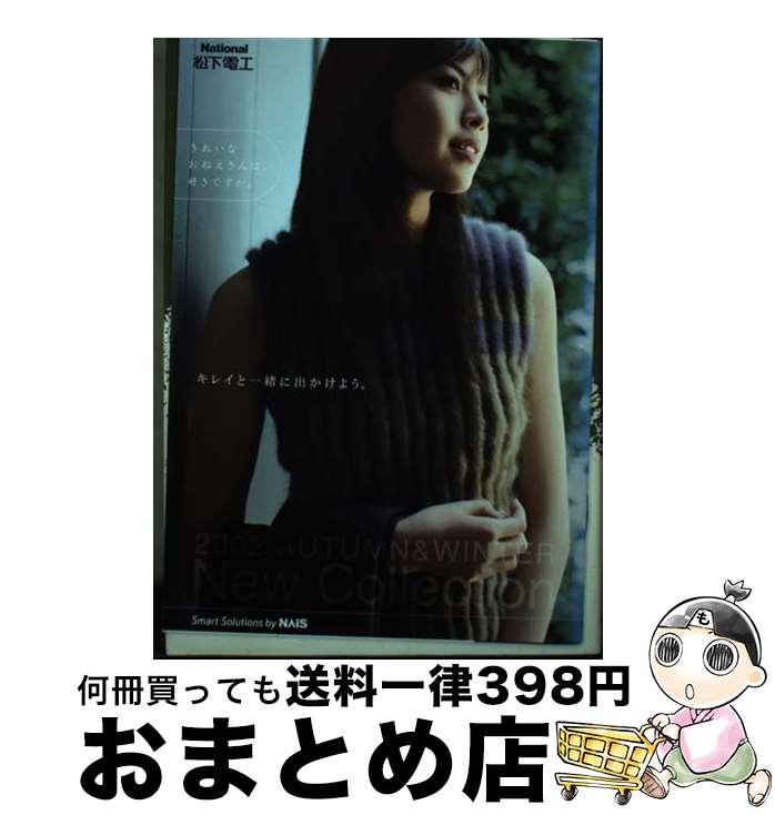 【中古】 村興し戦略 1．5次産業の創造と農協 / 小橋 暢之 / 柏書房 [単行本]【宅配便出荷】