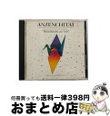 【中古】 安全地帯BESTII-ひとりぼっちのエール/CD/KTCR-1250 / 安全地帯 / キティ [CD]【宅配便出荷】