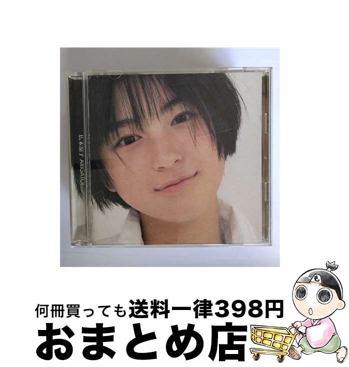 楽天市場】広末涼子 アルバム(CD・DVD)の通販 楽天市場】広末涼子 アルバム(CD・DVD)の通販