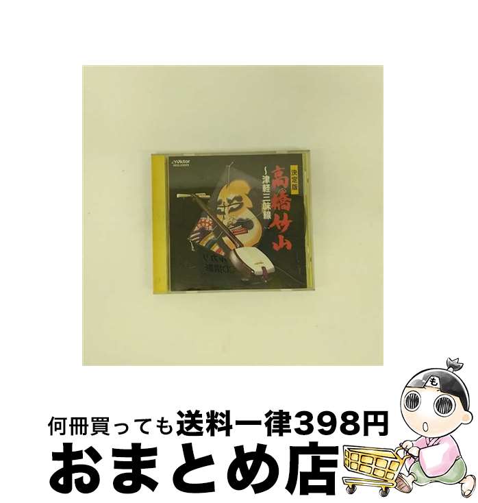 【中古】 津軽三味線/CD/VICG-23023 / 高橋竹山 / ビクターエンタテインメント [CD]【宅配便出荷】