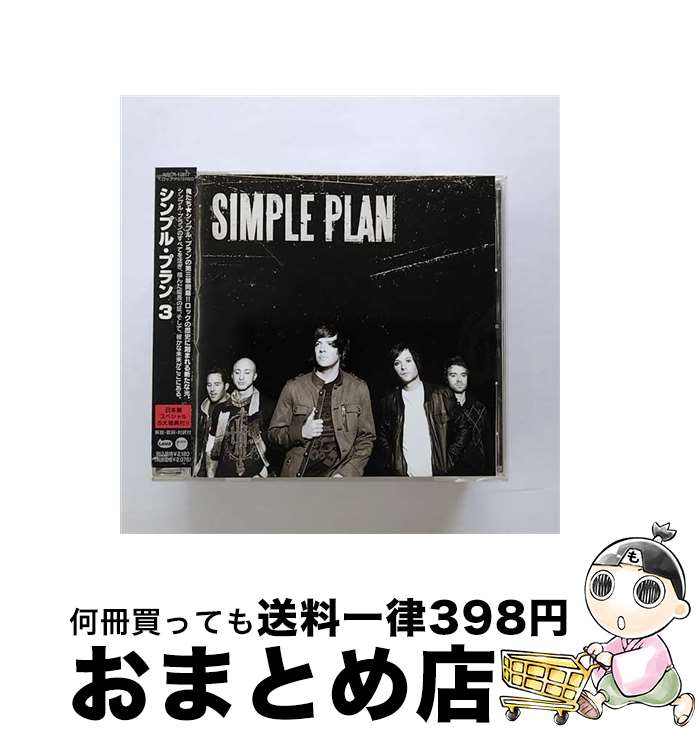 【中古】 シンプル・プラン　3/CD/WPCR-12817 / シンプル・プラン / Warner Music Japan =music= [CD]【宅配便出荷】
