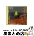 【中古】 断罪！断罪！また断罪！！/CD/TFCC-88010 / 筋肉少女帯 / トイズファクトリー [CD]【宅配便出荷】